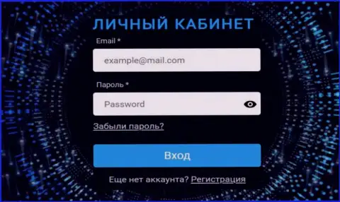 Личный аккаунт для входа на web-ресурс биржевой организации Zinnera