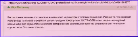 Отзыв биржевого трейдера Kiexo Com о аналитике компании, опубликованный на web-сервисе РейтингсФорекс Ру