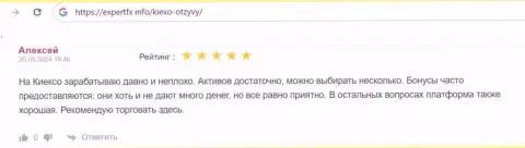 Брокерская организация Kiexo Com предоставляет множество инструментов для совершения торговых сделок, отзыв на интернет-сервисе экспертфикс инфо