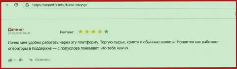 Техническая поддержка компании KIEXO LLC вникает в проблему мгновенно, отзыв валютного игрока на информационном портале экспертфх инфо