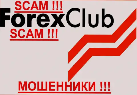 Forexclub, как в принципе и иным шулерам-валютным брокерам НЕ верим !!! Остерегайтесь !!!
