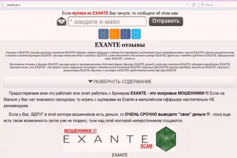 Главная страничка ФОРЕКС ДЦ Эксант - exante.pro откроет всю суть Екзанте Лтд
