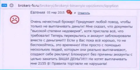 Евгения приходится автором представленного отзыва, публикация взята с сайта об трейдинге brokers-fx ru