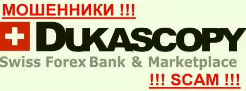Dukas Copy Bank SA - ФОРЕКС КУХНЯ !!! Оставайтесь максимально осторожны в поиске дилинговой конторы на рынке валют форекс - СОВЕРШЕННО НИКОМУ НЕ ДОВЕРЯЙТЕ !!!