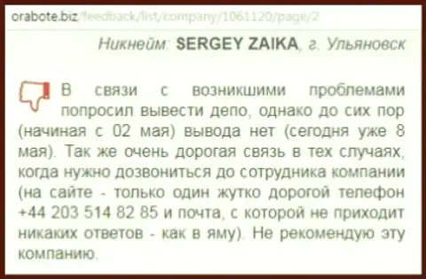 Сергей из г. Ульяновска прокомментировал свой эксперимент совместной работы с дилинговым центром Вссолюшион на портале оработе биз