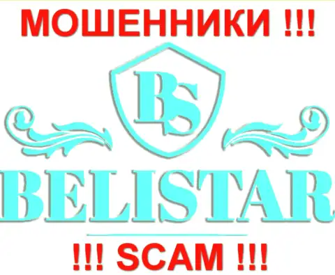 Belistar LP (Белистар) - это МОШЕННИКИ !!! СКАМ !!!