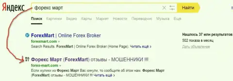 ДДоС-атаки от Форекс Март ясны - Yandex дает странице ТОП 2 в выдаче поиска