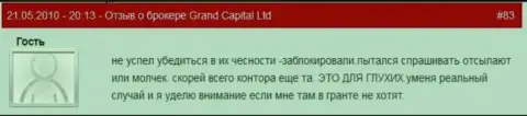 Торговые счета в GrandCapital закрываются без каких-либо пояснений