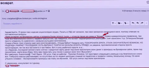 Финам развели клиентку на общую сумму 500 тыс. российских рублей это РАЗВОДИЛЫ !!!