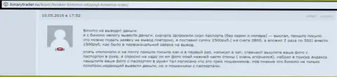 Stagord Resources Ltd не дают вернуть 2 500 рублей валютному трейдеру - МОШЕННИКИ !!! Жалкие воришки