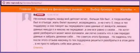 Forex трейдер Стагорд Ресурсес Лтд разместил объективный отзыв о том, как его кинули на 50 тыс. российских рублей