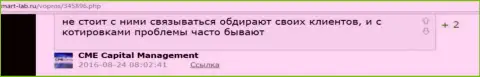В SaxoBank обворовывают своих форекс игроков - МОШЕННИКИ !!!