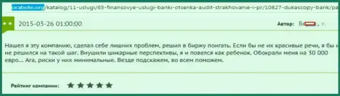Dukascopy обдурили трейдера на сумму 30000 Евро - это МОШЕННИКИ !!!