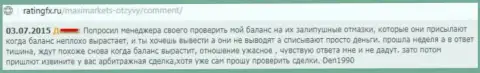 Forex игрок не может из Макси Маркетс вернуть средства - МОШЕННИКИ !!!
