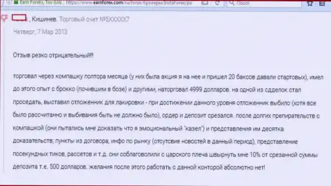 Недоброжелательный отзыв из первых рук forex игрока Инста Форекс о работе указанного Форекс дилингового центра