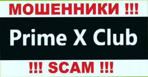Prime X Club - это МОШЕННИКИ !!! SCAM !!!