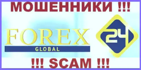 Forex24Global - это КИДАЛЫ !!! SCAM !!!