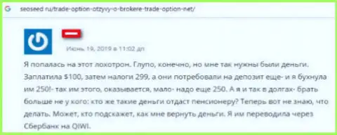 Отзыв валютного игрока об опасности сотрудничества с форекс конторой Trade Option - КИДАЛОВО !!!