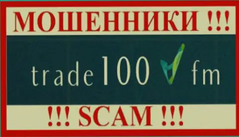 Trade 100 это МОШЕННИКИ !!! SCAM !!!