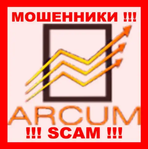 Arcum - FOREX КУХНЯ !!! SCAM !!!