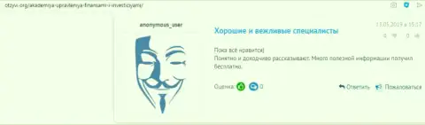 Интернет-посетители представили свои отзывы о AcademyBusiness Ru на интернет-портале Отзывы Орг
