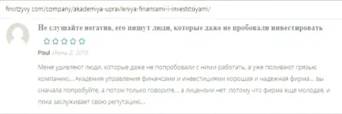 Еще высказывания на web-сервисе finotzyvy com о консультационной организации Академия управления финансами и инвестициями