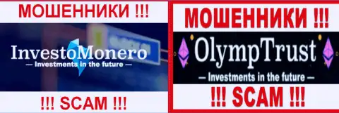 Эмблемы хайп компаний InvestoMonero Com и OlympTrust