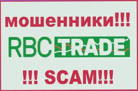 RBC Trade - это МОШЕННИКИ ! SCAM !!!