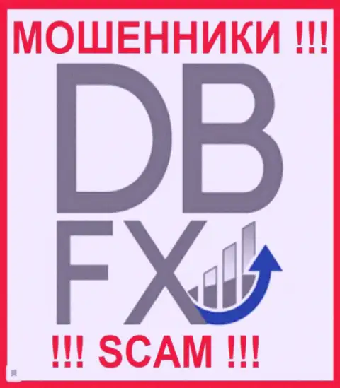 DBFX Ltd - это ЛОХОТРОНЩИКИ !!! SCAM !!!
