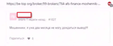 Биржевой трейдер говорит о противозаконной деятельности форекс брокерской компании АФС Финанс (отзыв)