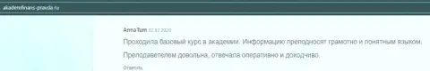 Клиенты и работники АУФИ оставили отзывы о организации на сайте академфинанс-правда ру