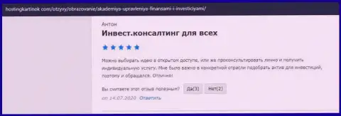 Веб-сайт hostingkartinok com представил отзывы об консалтинговой организации АУФИ