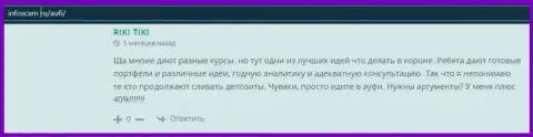 Пользователи сообщают о своём отношении к АкадемиБизнесс Ру на онлайн-ресурсе infoscam ru