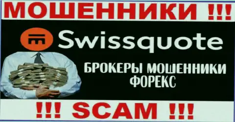 SwissQuote - это интернет мошенники, их работа - Форекс, направлена на грабеж финансовых вложений доверчивых клиентов